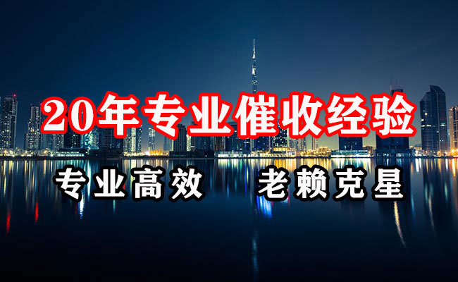 济南要账公司