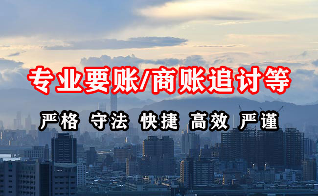 济南要账公司